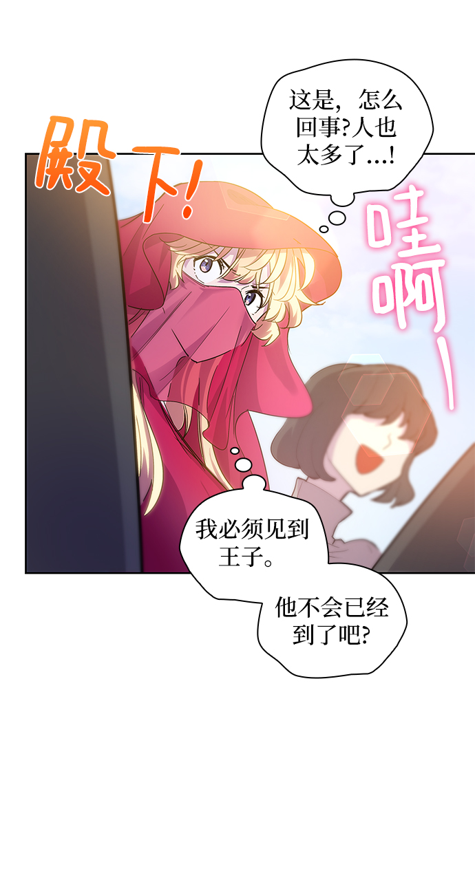 [第23话] 预言的轨迹（1）49