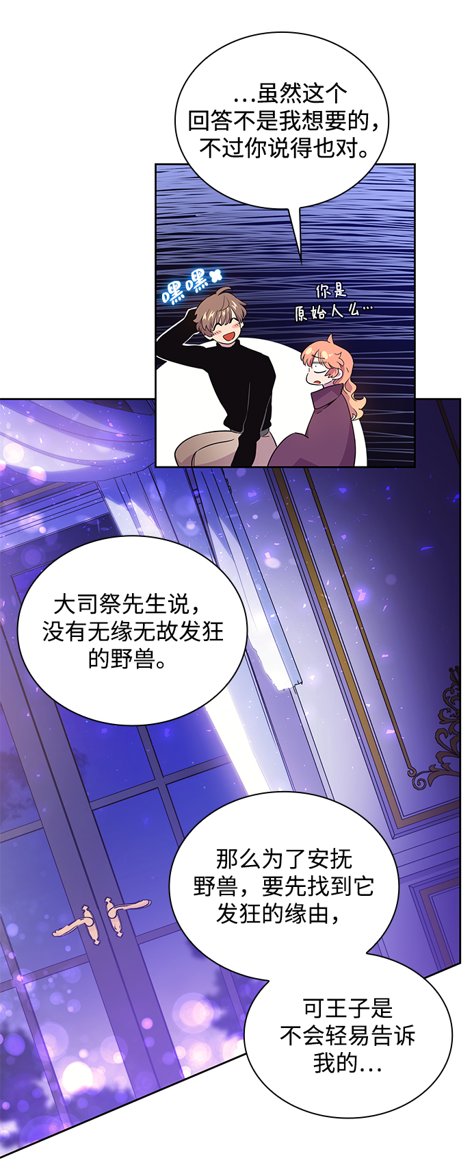 [第14话] 不受欢迎的司祭（5）22