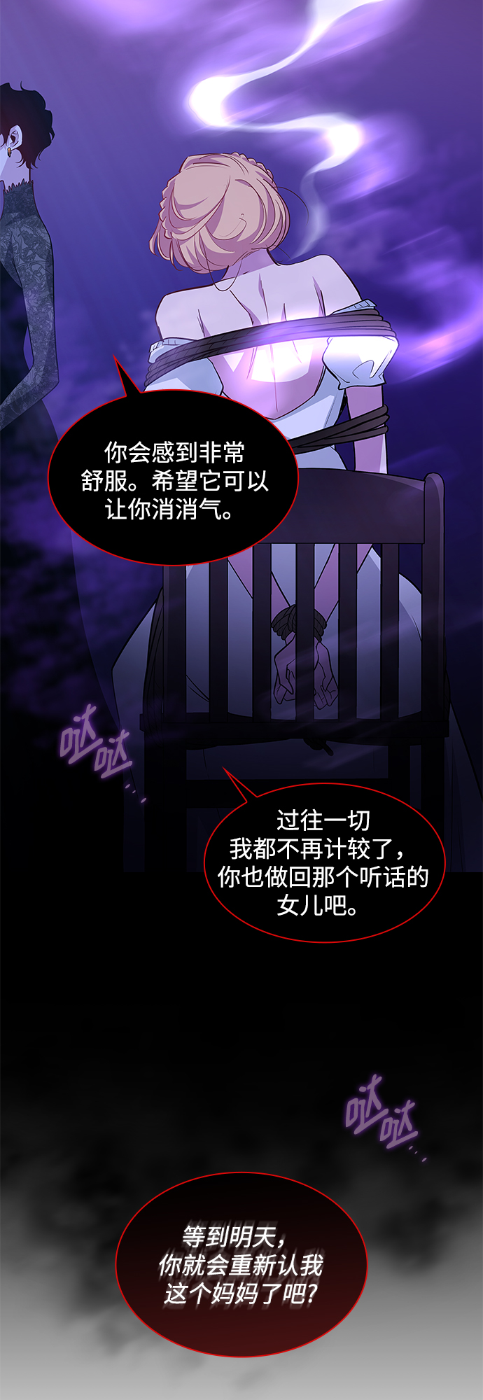 [第63话] 天使的失踪（9）47