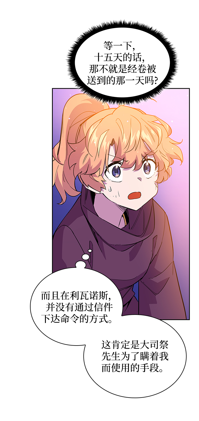 [第23话] 预言的轨迹（1）15