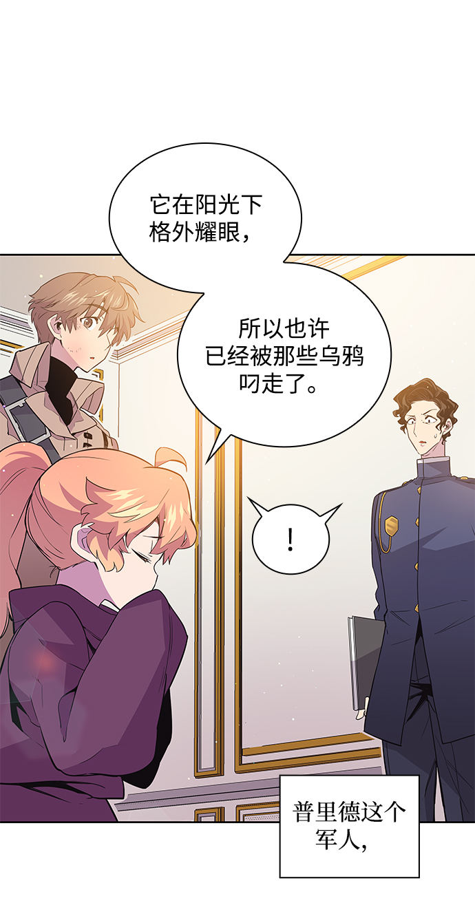 [第18话] 乌鸦戏法（1）23