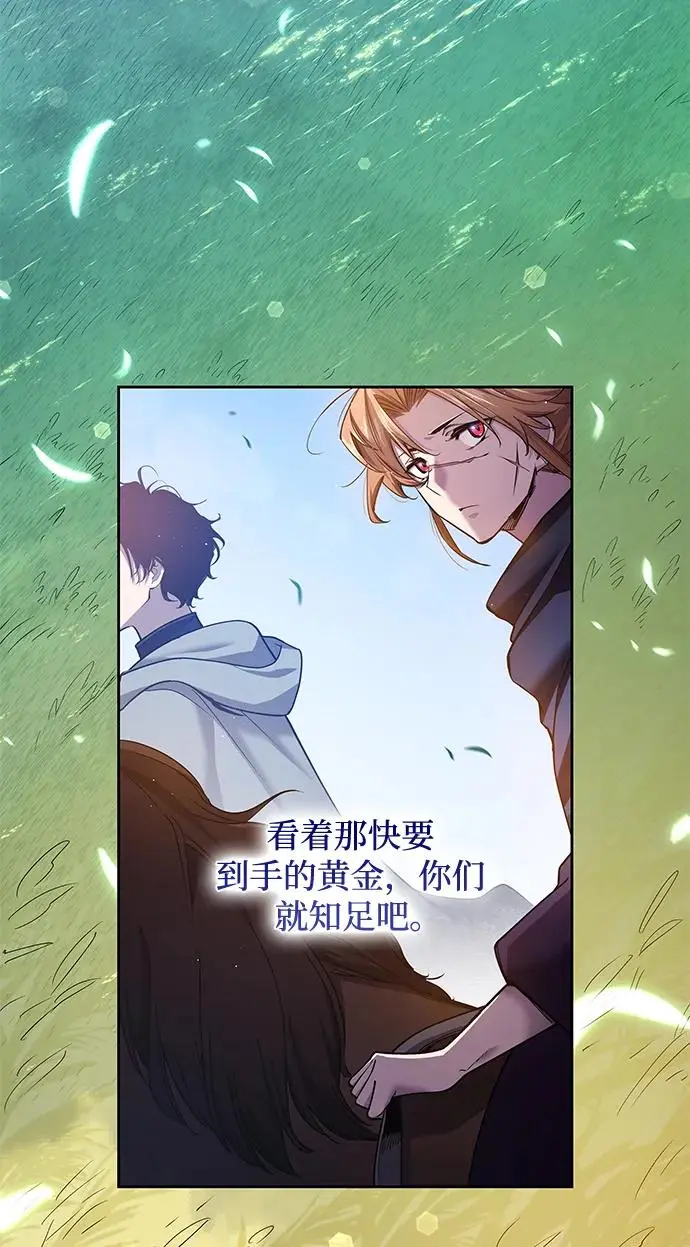 [第100话] 尤罗奇亚（1）3