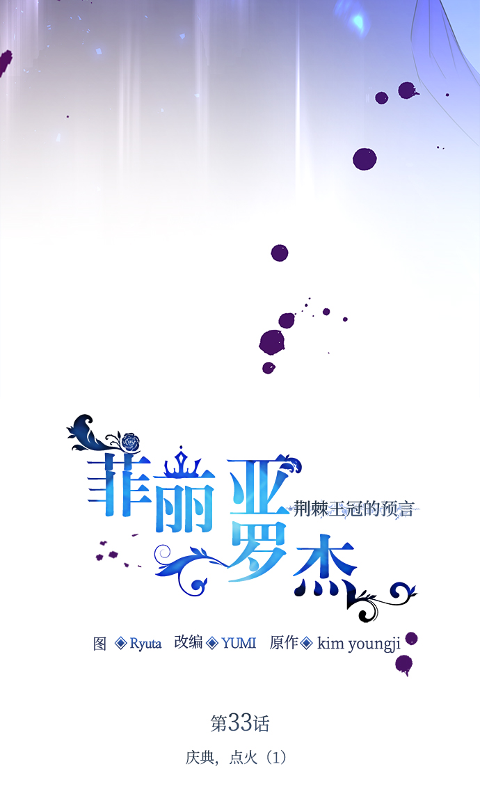 [第33话] 庆典，点火（1）15