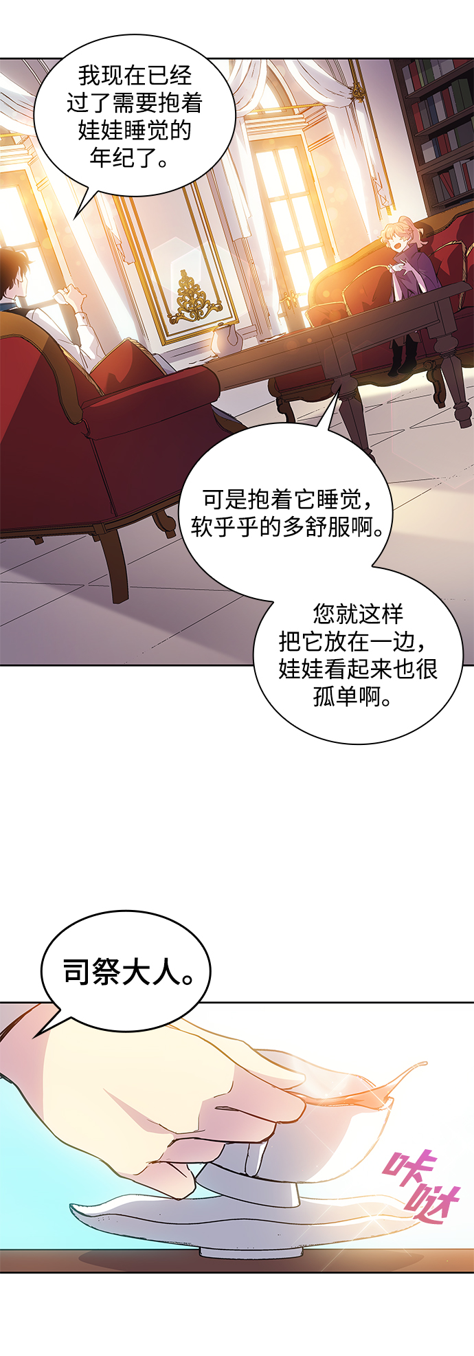 [第20话] 乌鸦戏法（3）8