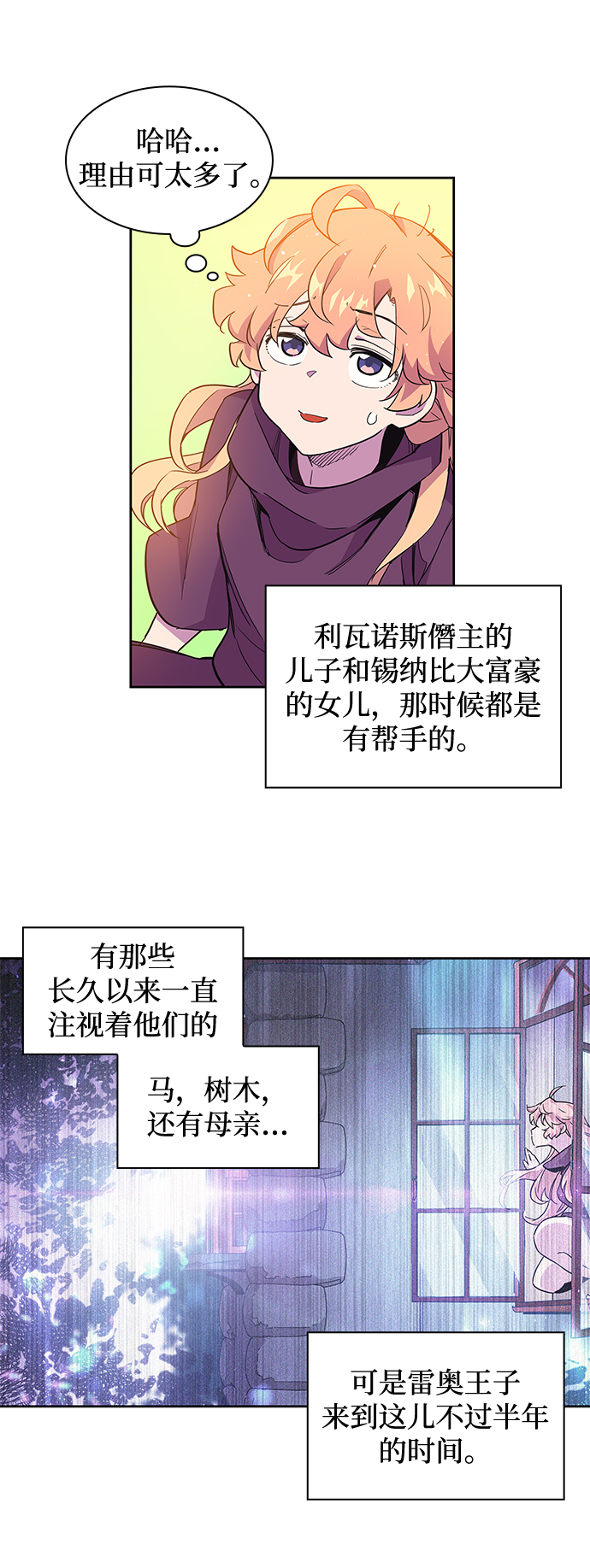 [第14话] 不受欢迎的司祭（5）20