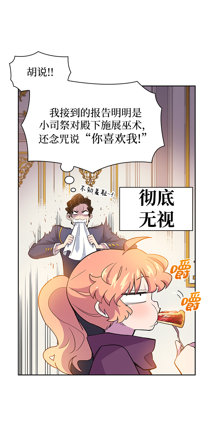 [第14话] 不受欢迎的司祭（5）29