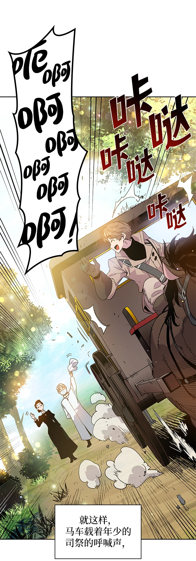 [第4话] 亡国的预言（2）22