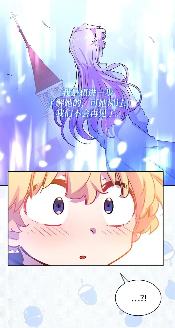 [第71话] 迷宫（1）80