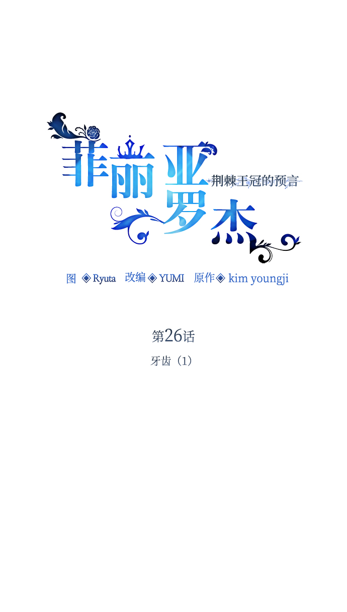 [第26话] 牙齿（1）11