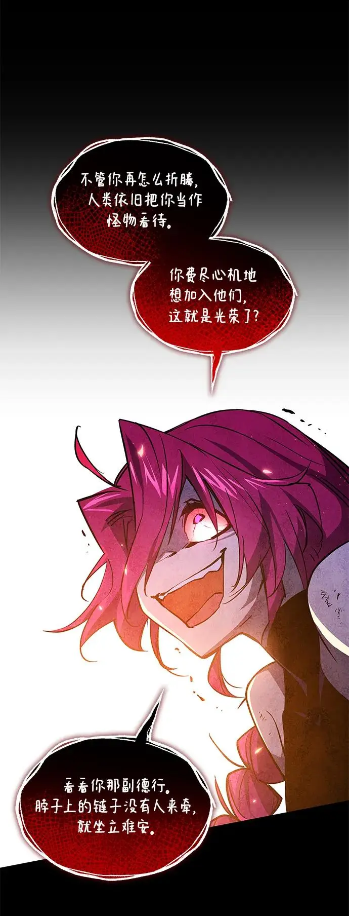 [第86话] 英雄的时代（7）59