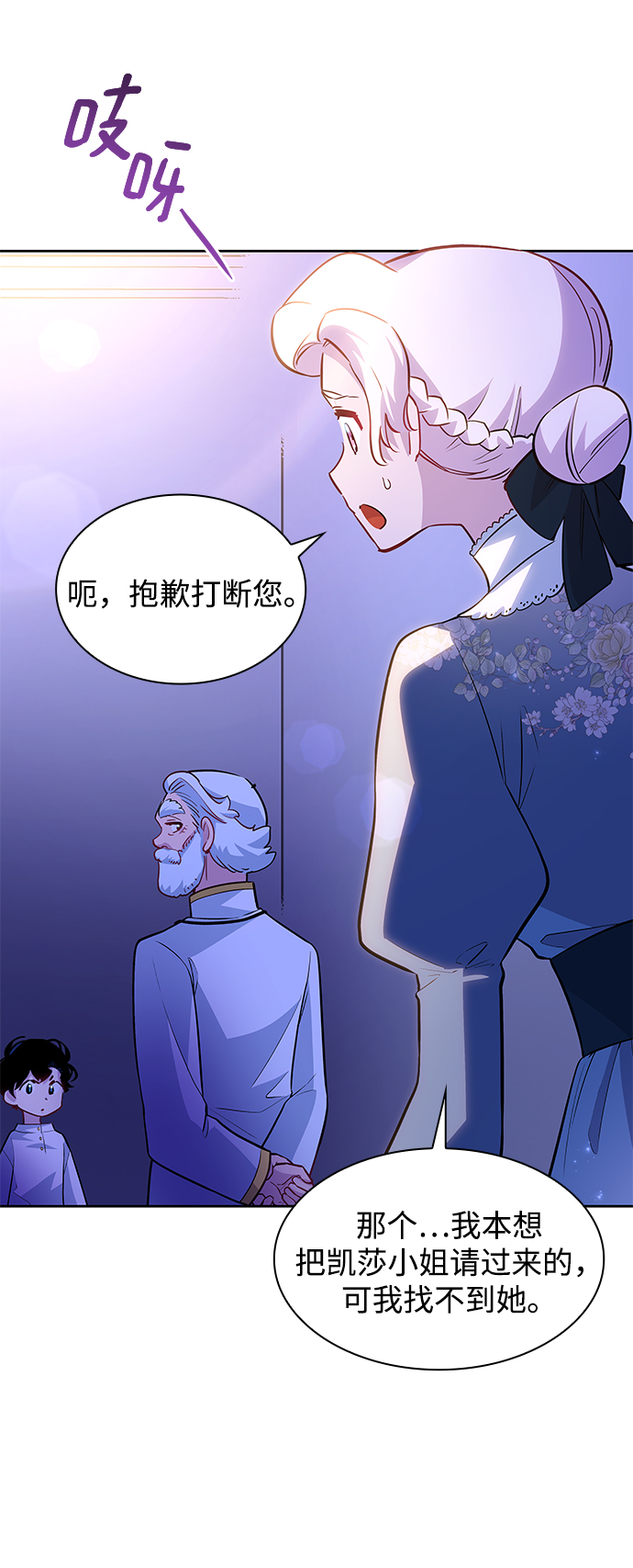 [第63话] 天使的失踪（9）13