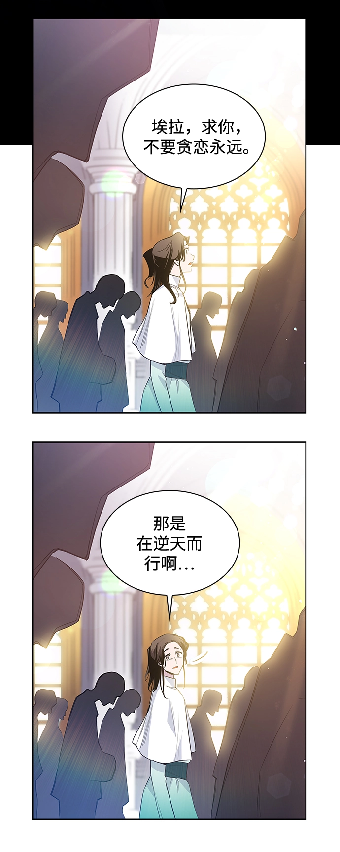 [第48话] 荆棘王冠的预言（4）24