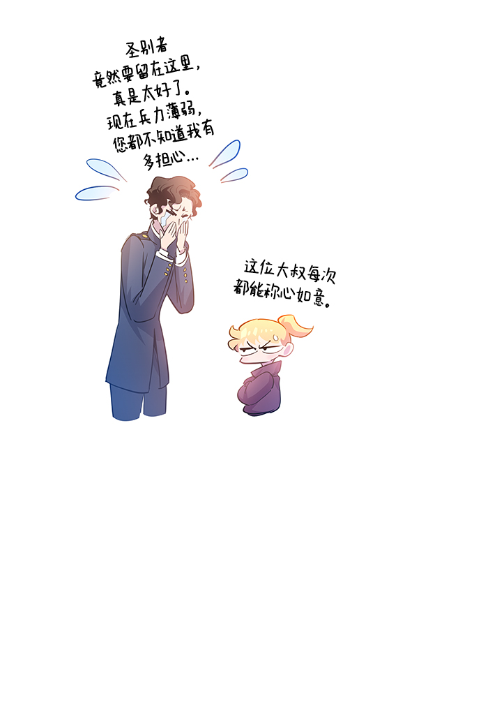 [第49话] 荆棘王冠的预言（5）7