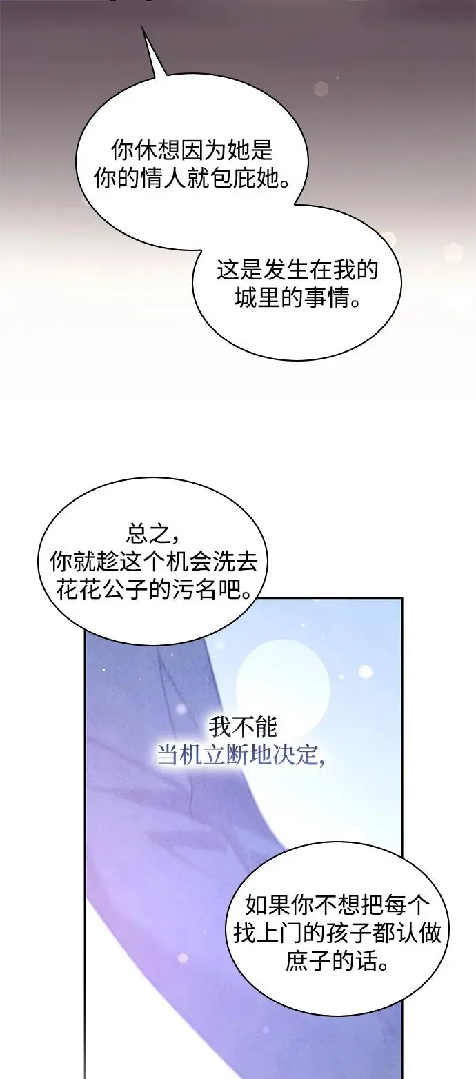 [第95话] 孤儿们（4）40