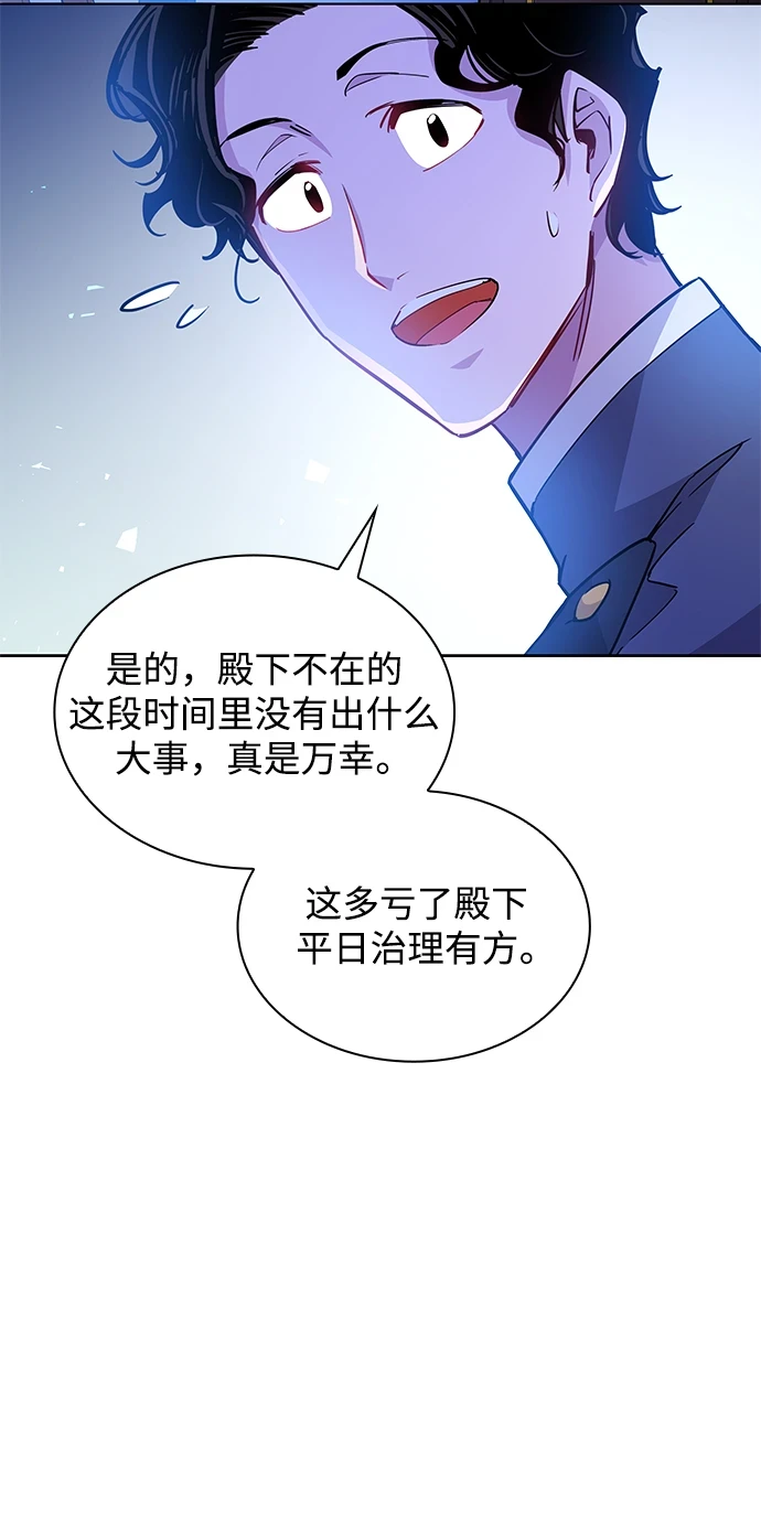 [第68话] 恋情（3）47