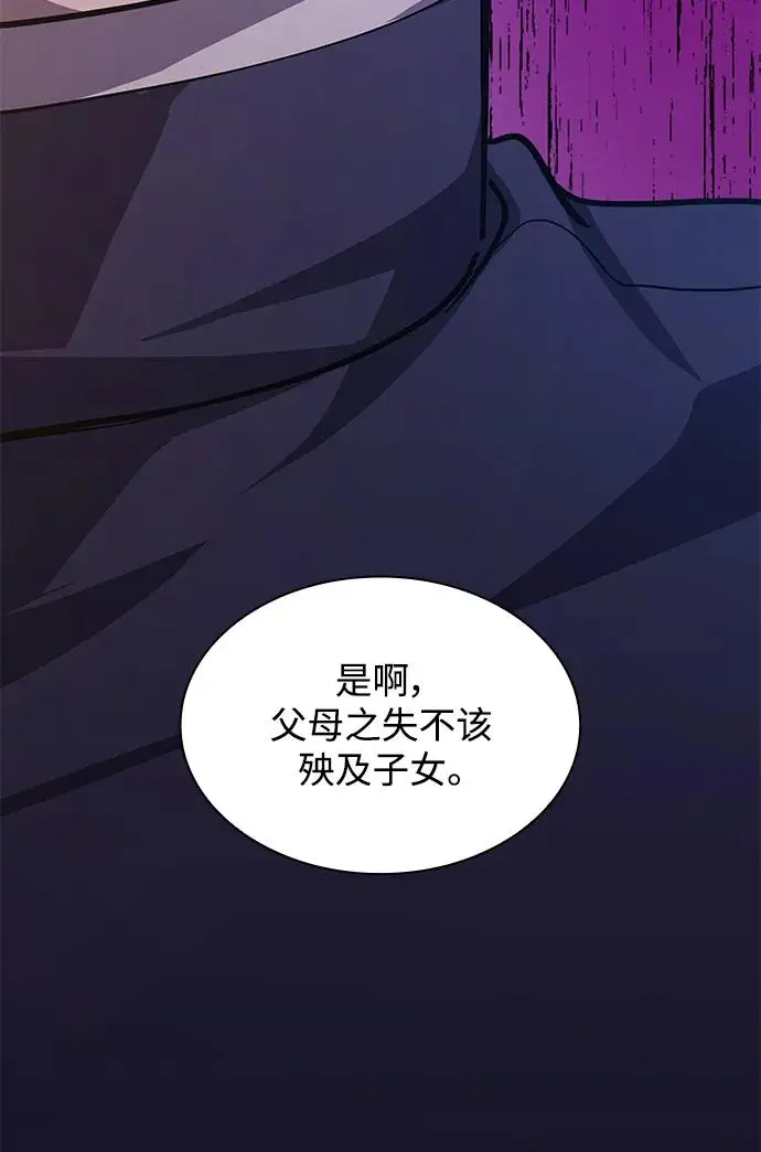 [第81话] 英雄的时代（2）44