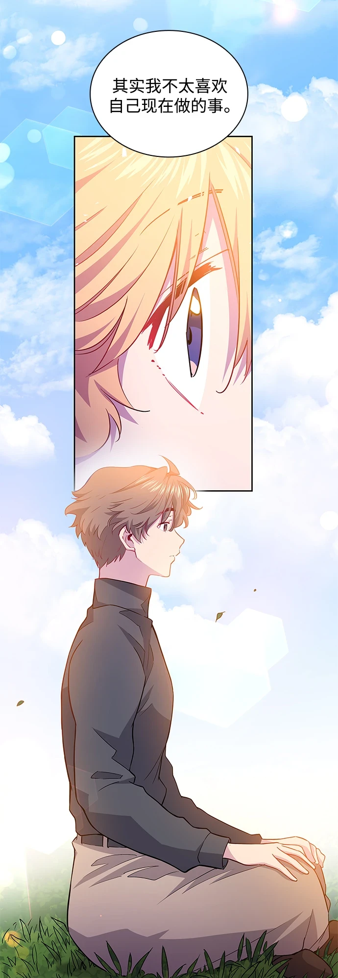 [第68话] 恋情（3）8