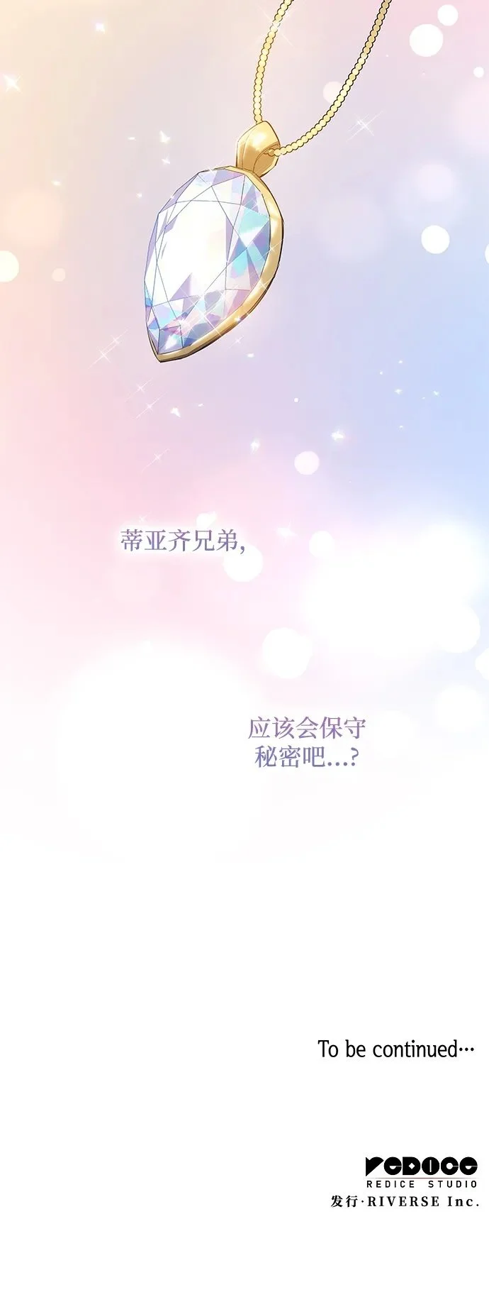 [第108话] 埃拉昂（5）55