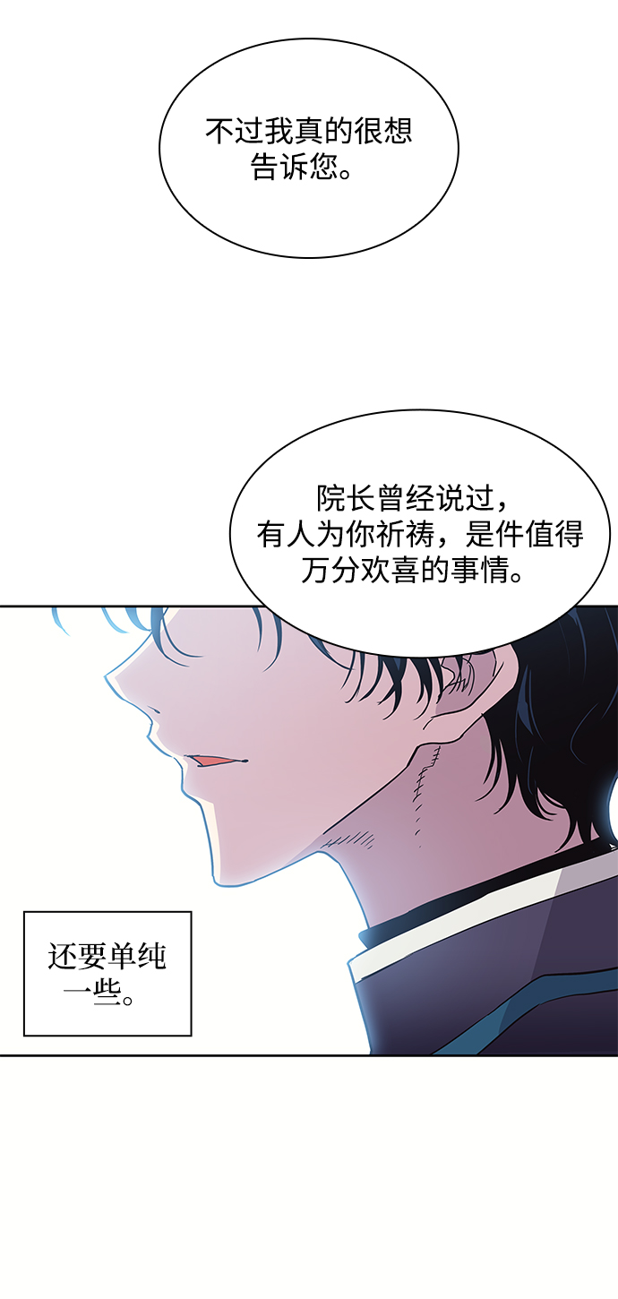 [第13话] 不受欢迎的司祭（4）53