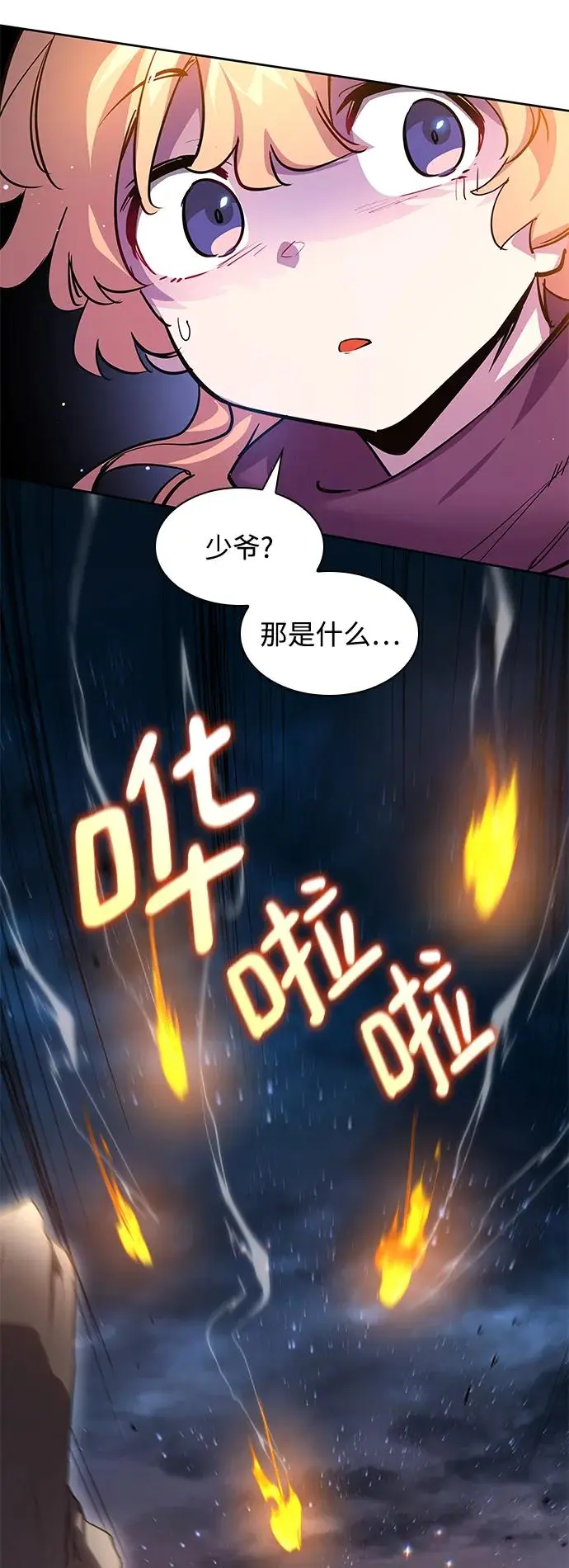 [第102话] 尤罗奇亚（3）38