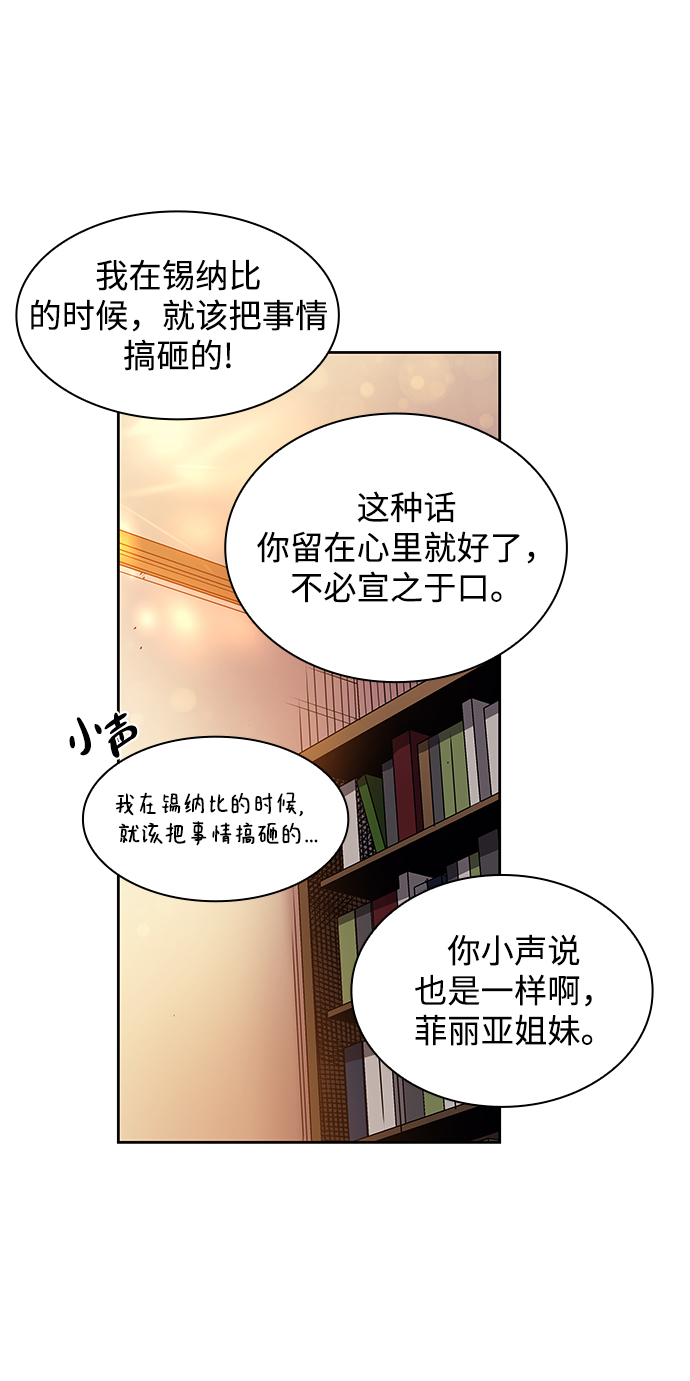 [第3话] 亡国的预言（1）48