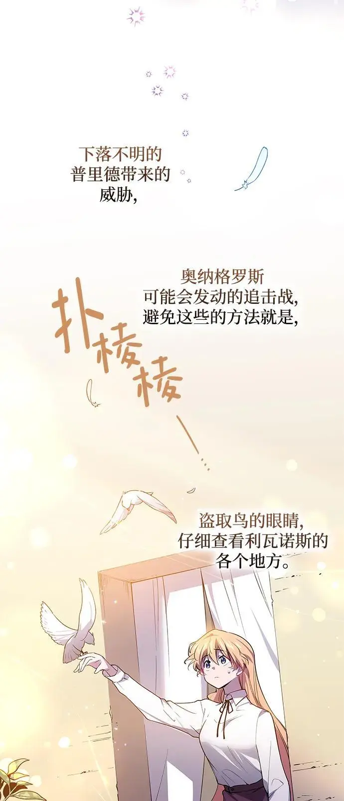 [第109话] 埃拉昂（6）6