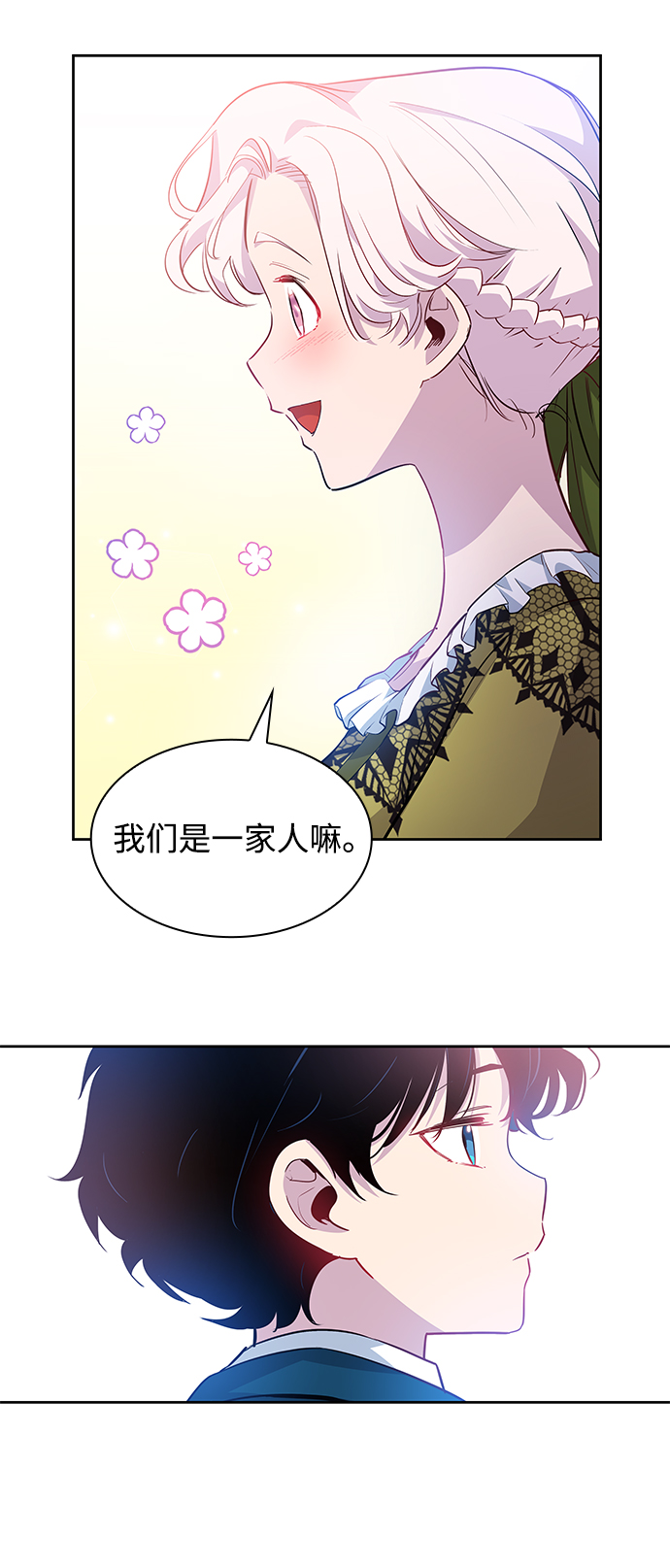 [第61话] 天使的失踪（7）73