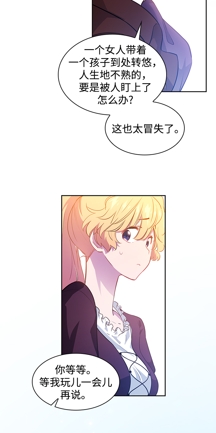 [第55话] 天使的失踪（1）25