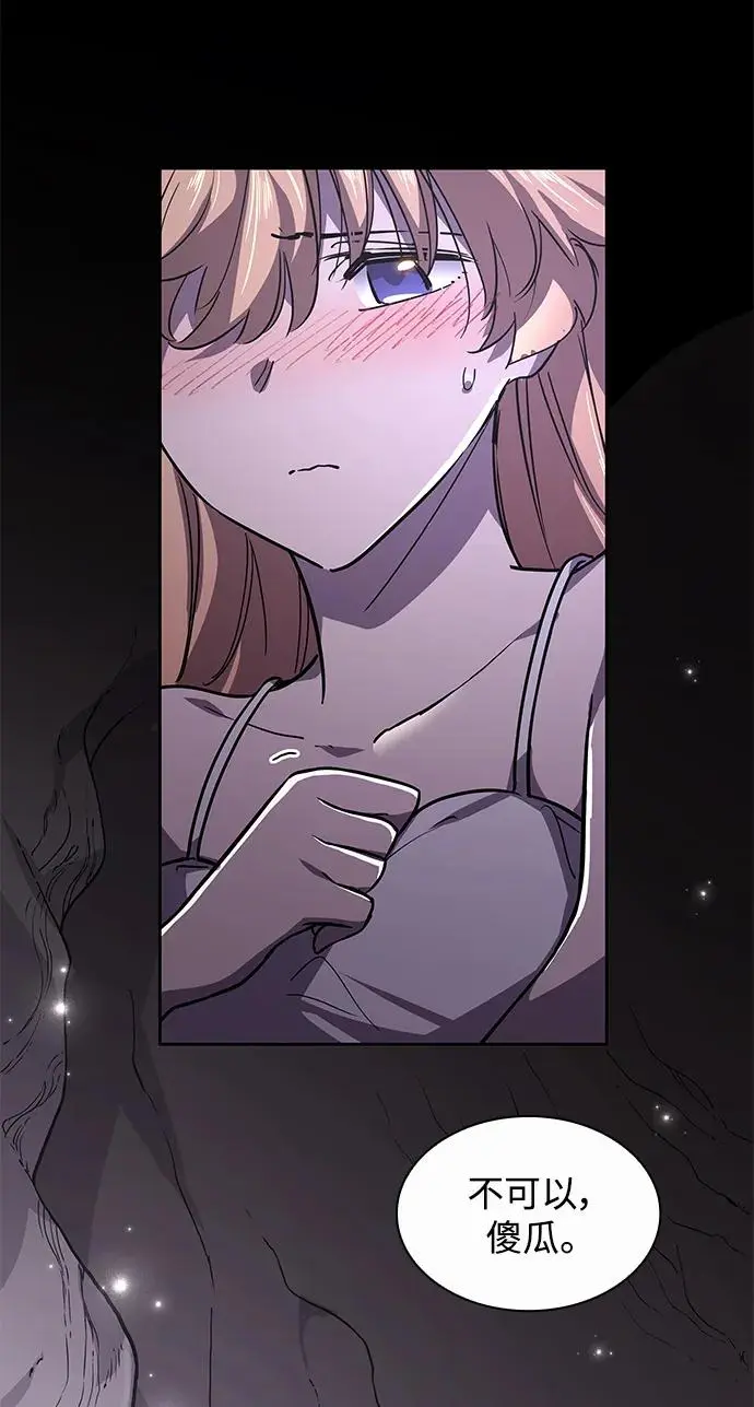 [第76话] 迷宫（6）51