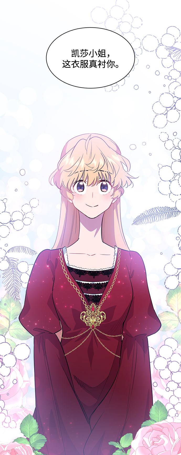 [第57话] 天使的失踪（3）54