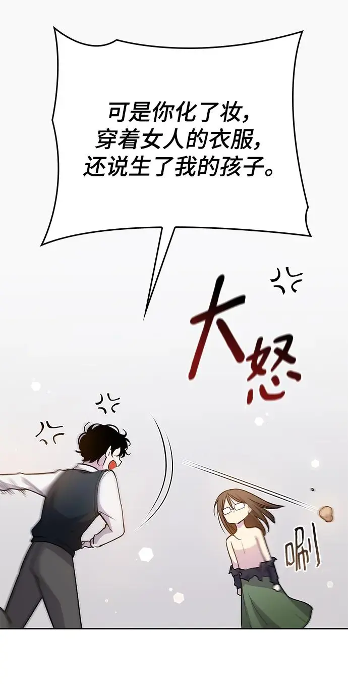 [第96话] 孤儿们（5）17