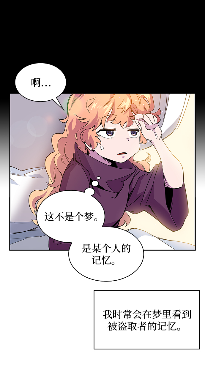 [第6话] 亡国的预言（4）35