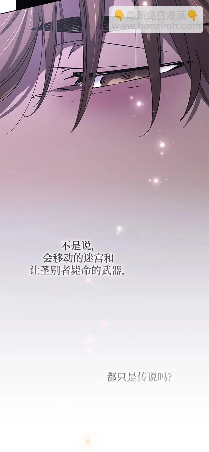 [第74话] 迷宫（4）36