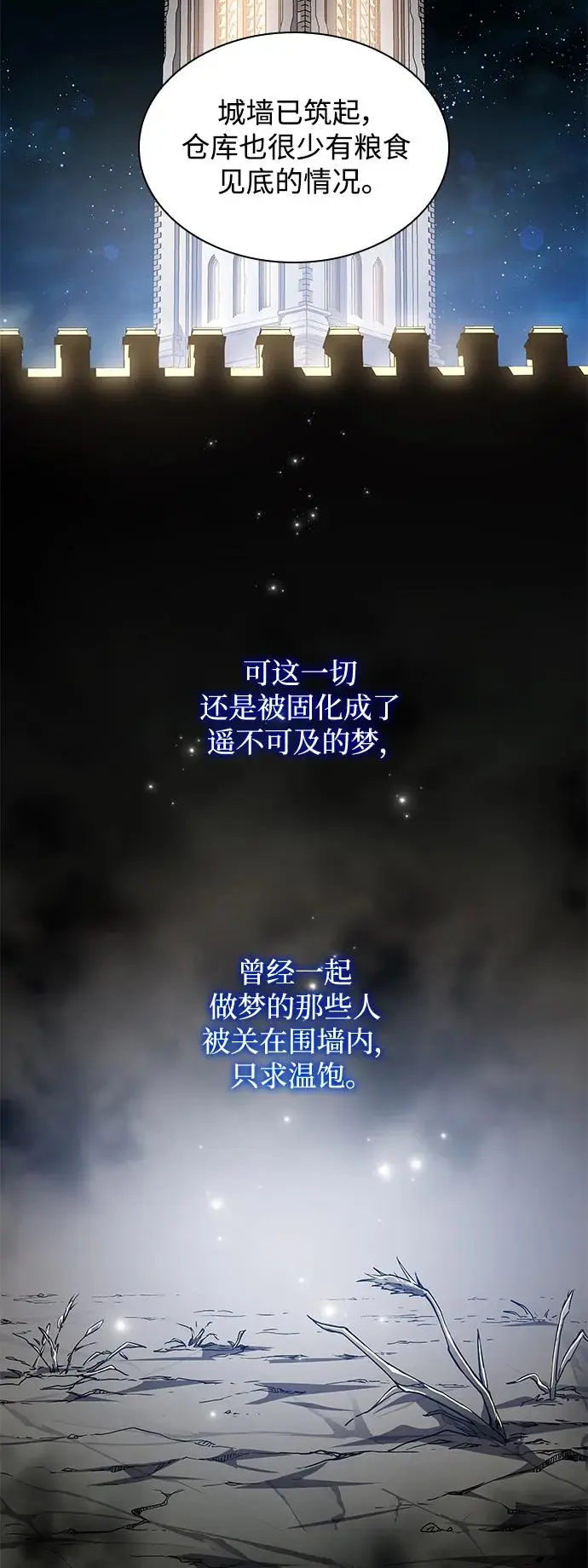 [第105话] 埃拉昂（2）51