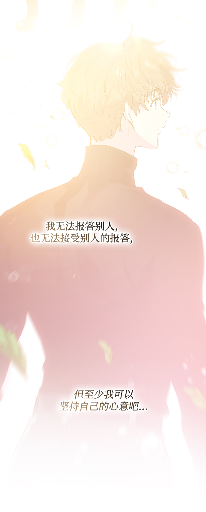 [第46话] 荆棘王冠的预言（2）40