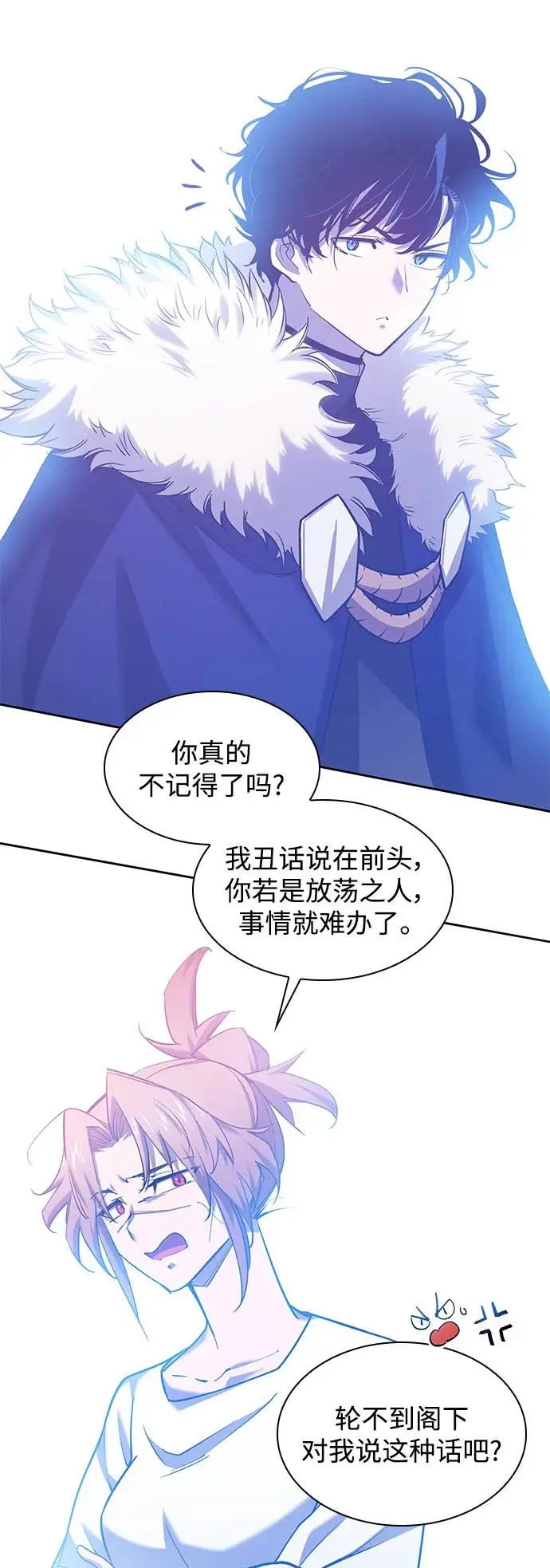 [第94话] 孤儿们（3）2