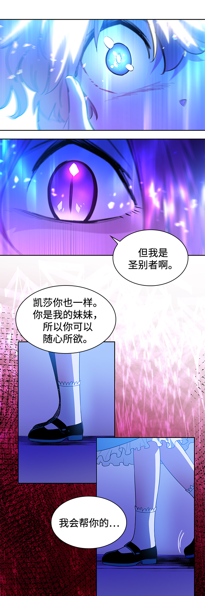 [第43话] 阿肯萨的恶魔（3）22