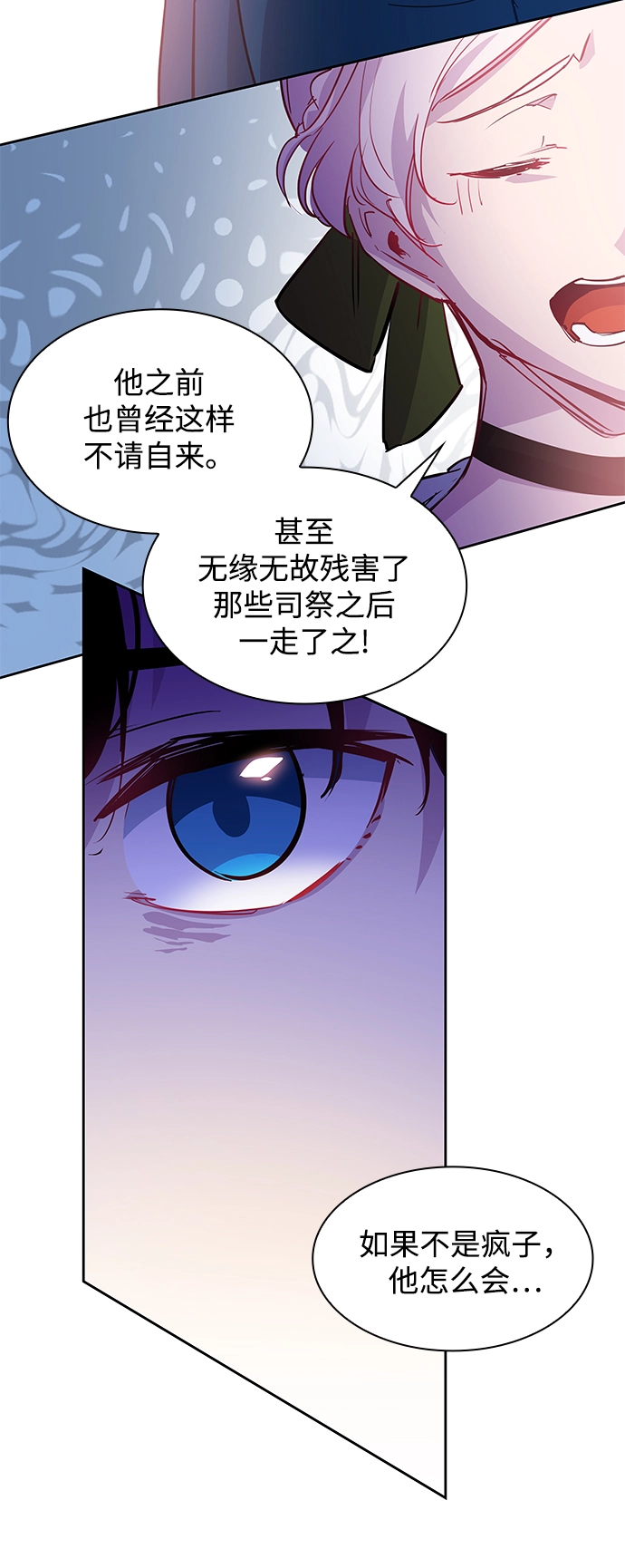 [第60话] 天使的失踪（6）45