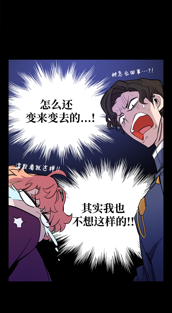 [第10话] 不受欢迎的司祭（1）17