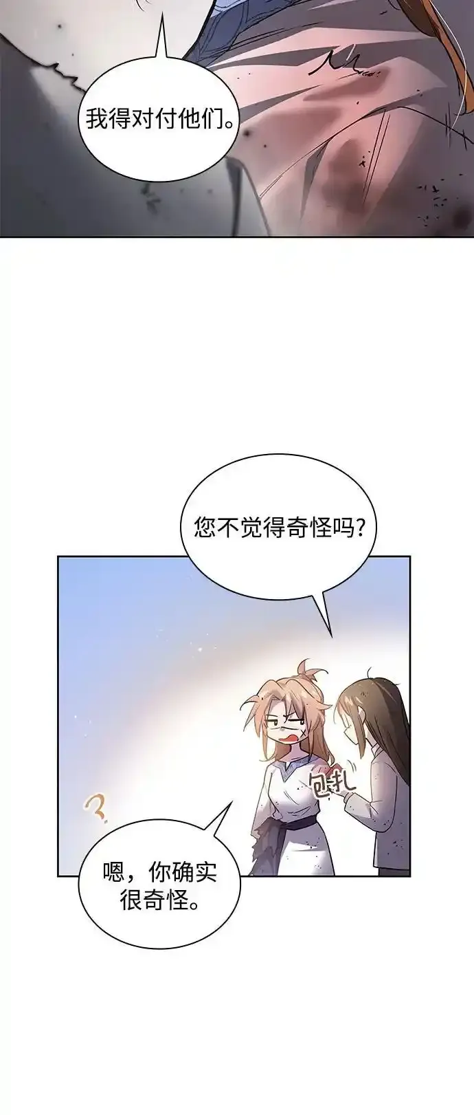 [第115话] 庆典，再次点火（5）31