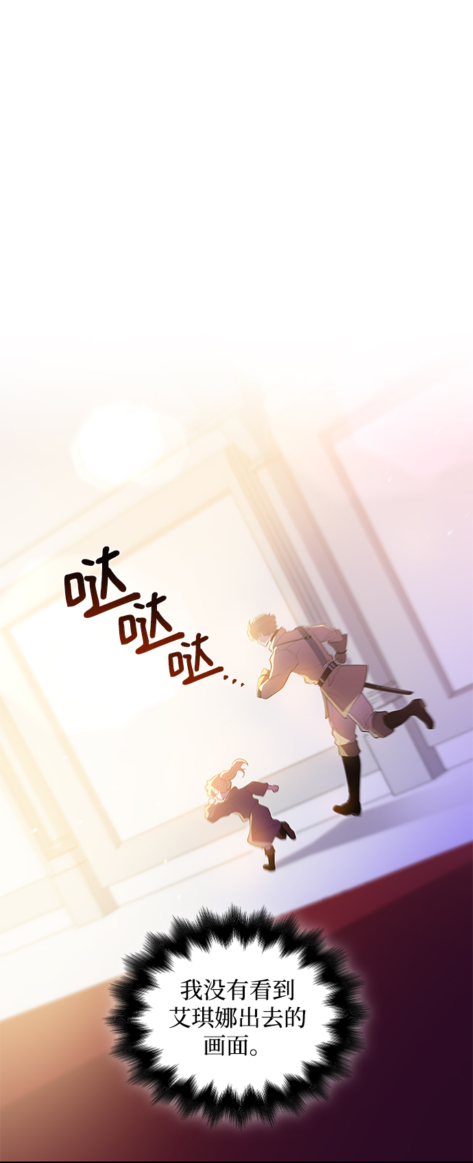 [第32话] 牙齿（7）78