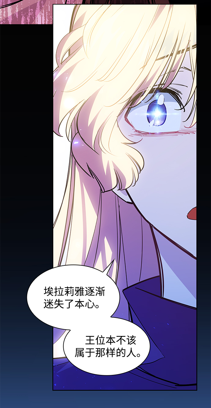 [第48话] 荆棘王冠的预言（4）19