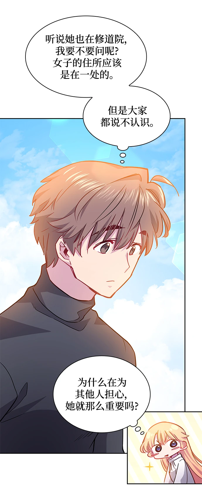 [第67话] 恋情（2）51