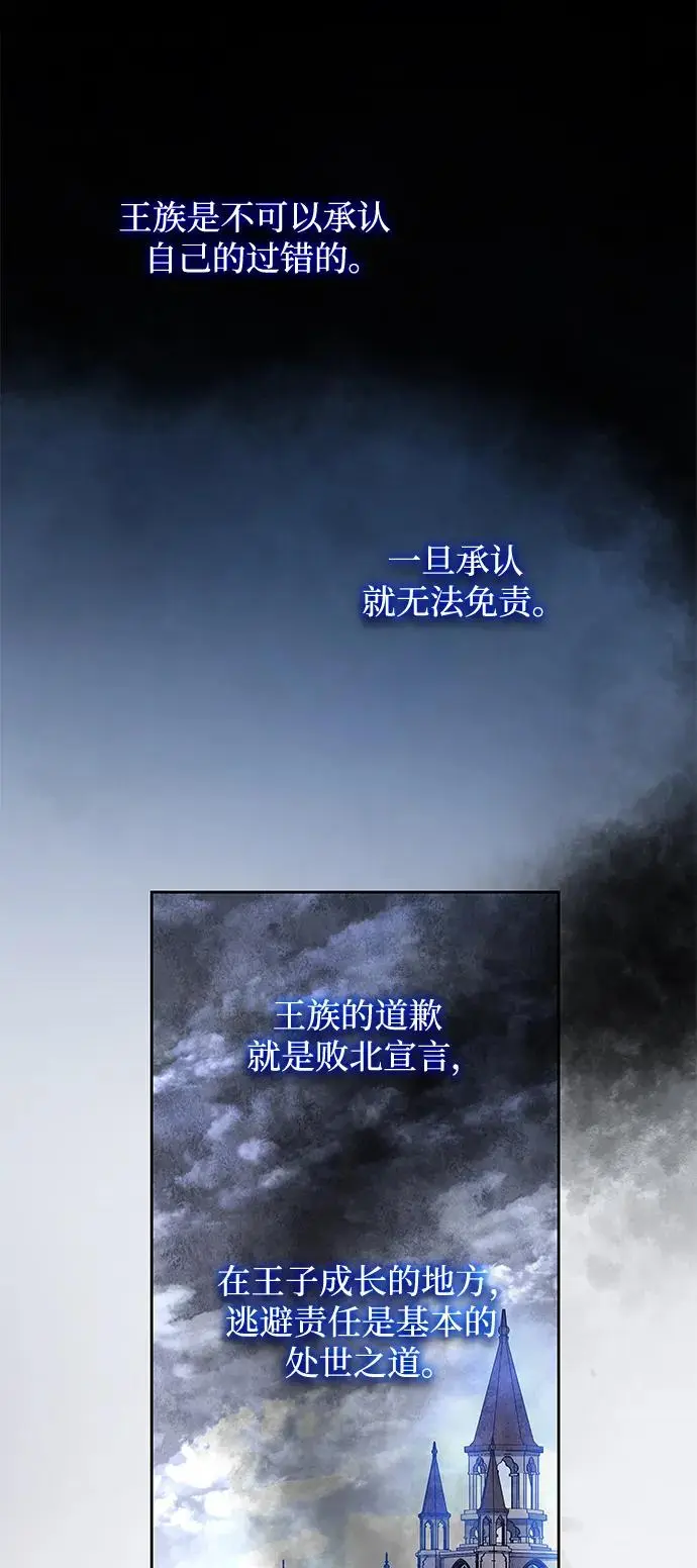 [第89话] 英雄的时代（10）45