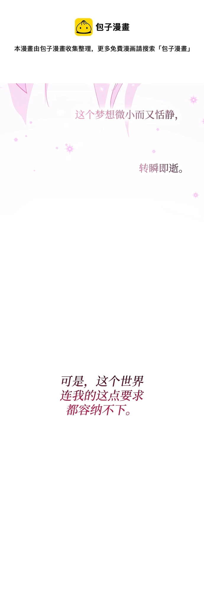 [第53话] 赐油者（4）49