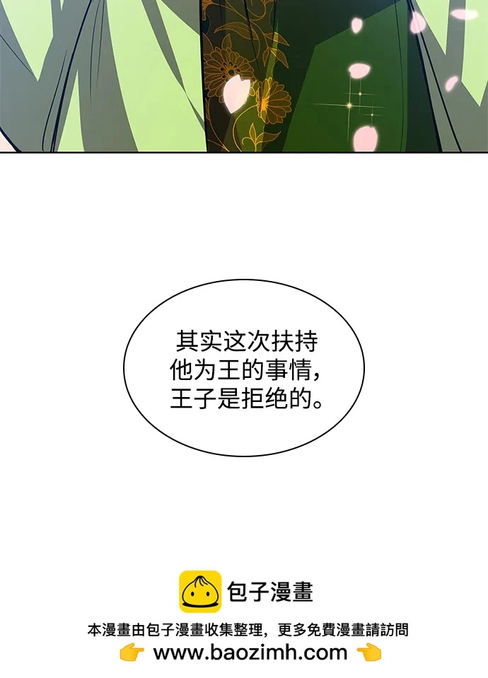 [第82话] 英雄的时代（3）49