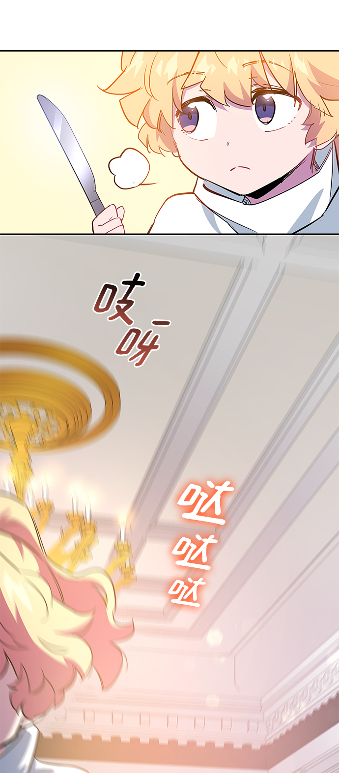 [第51话] 赐油者（2）70