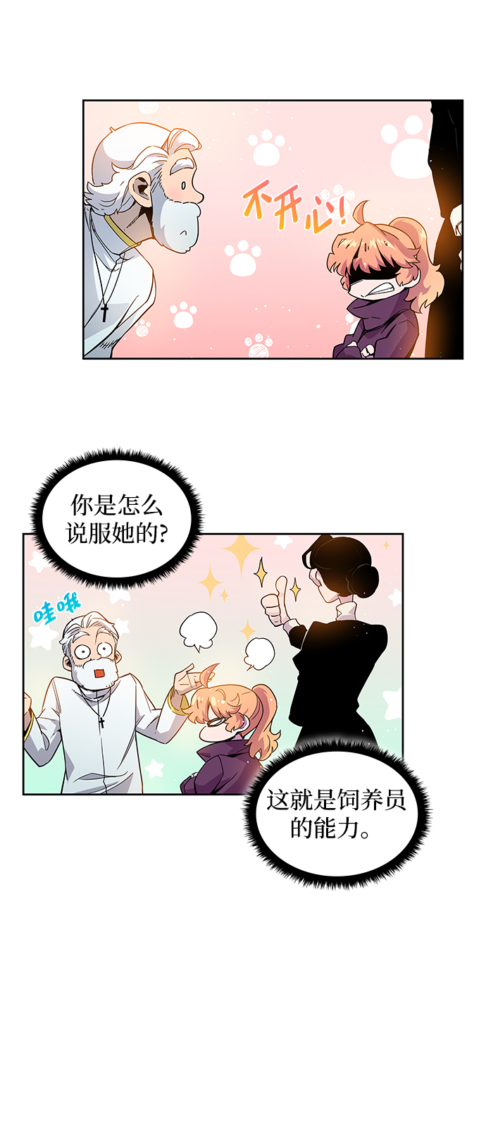 [第3话] 亡国的预言（1）63