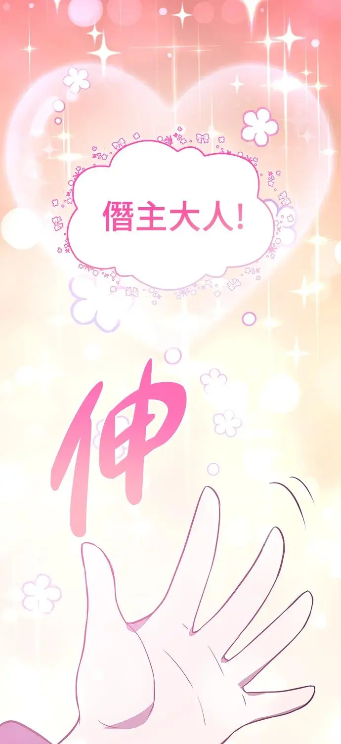 [第80话] 英雄的时代（1）45