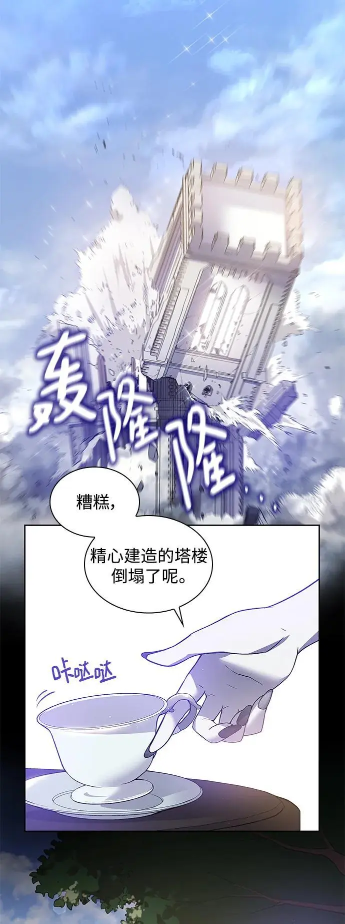 [第113话] 庆典，再次点火（3）32